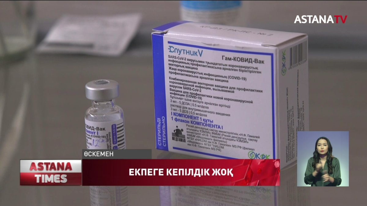 Коронавирусқа қарсы вакцинаға кепілдік жоқ, - дәрігер