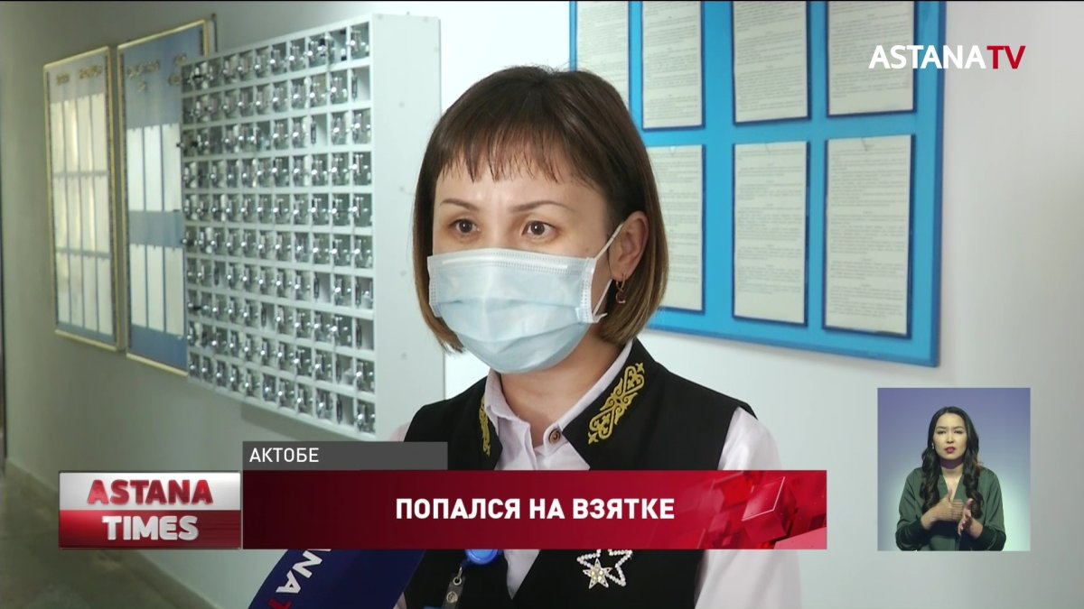 Офицера Антикора приговорили к 12 годам тюрьмы за взятку в 60 миллионов тенге