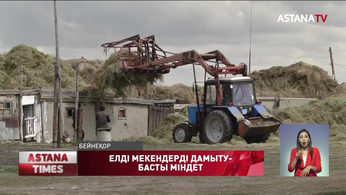 "Ауыл- ел бесігі" жобасы жүзеге асырылуда