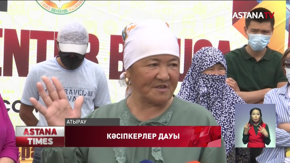 Атыраулық бір топ кәсіпкер «шенеуніктер кәсібімізге кедергі келтіруде» деп шағымданды