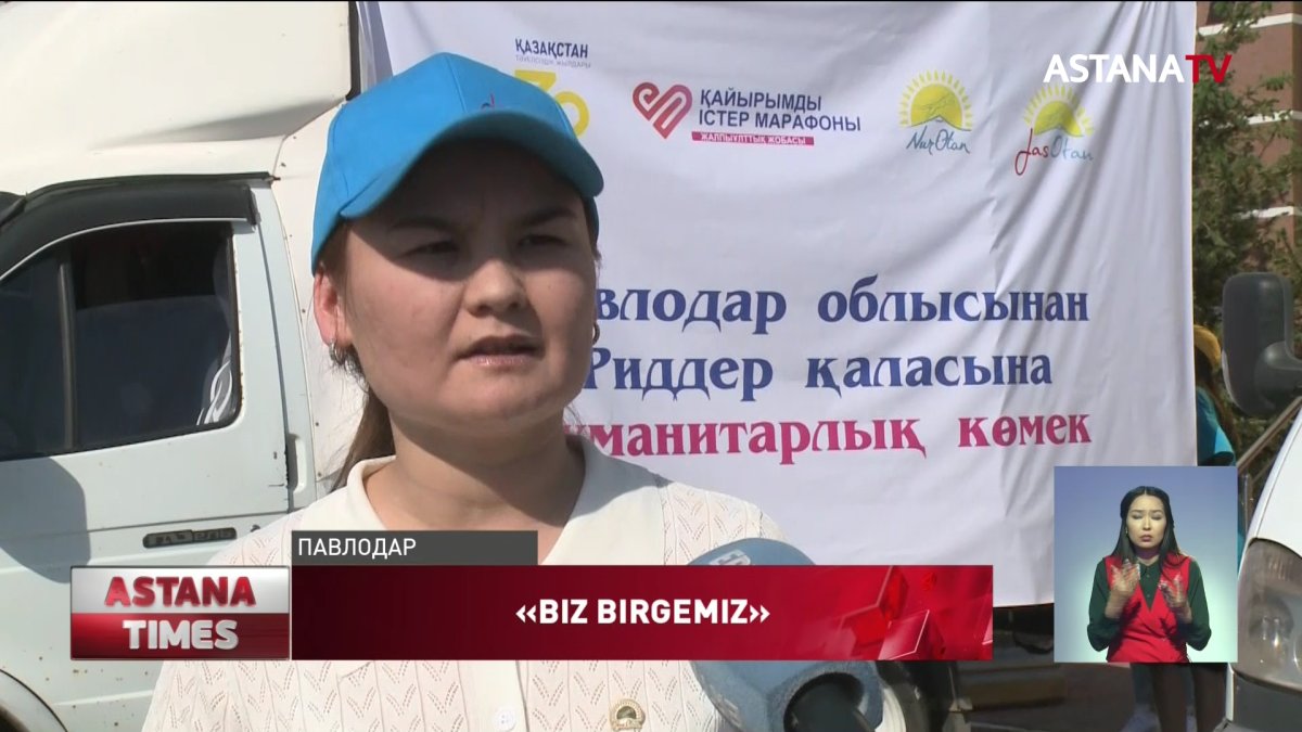 «Jas Otan» жастар қанаты Риддер тұрғындарға көмек қолын созды