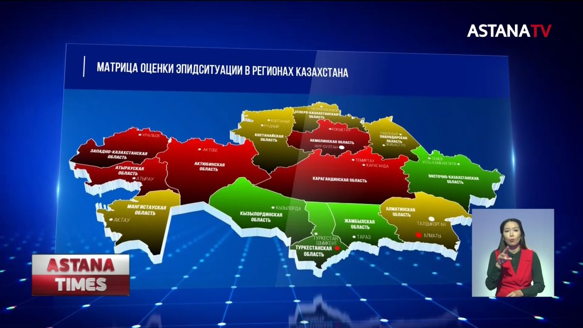 Казахстан вновь вошел в «красную» зону по заболеваемости COVID-19