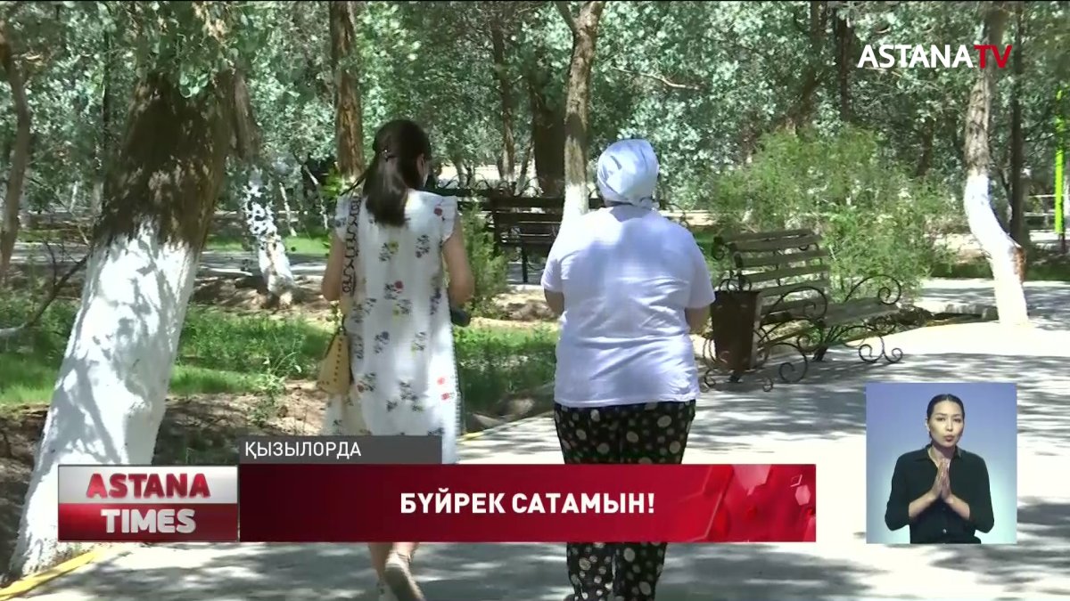 Қарыздан құтылу үшін бүйрегімді сатамын – көпбалалы ана