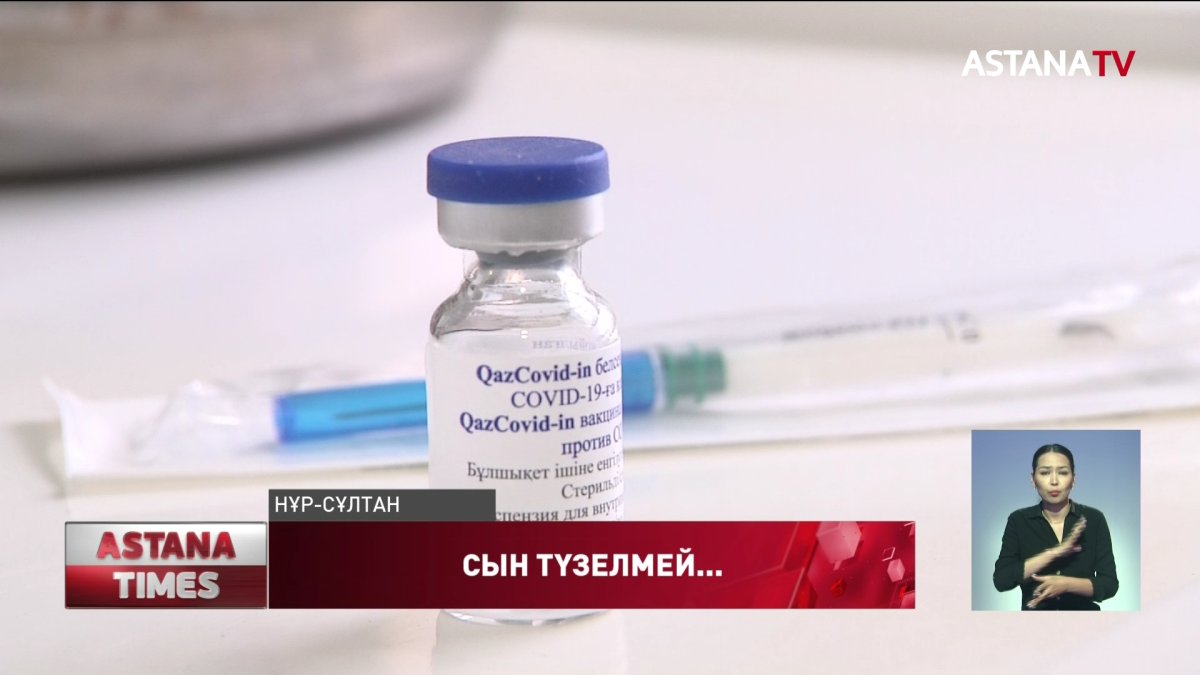 "Үндістандық" штамм Қазақстанға жетті ме?