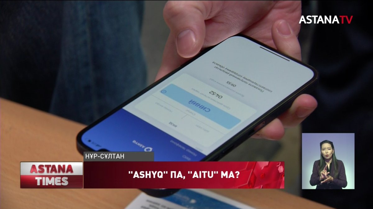 Ashyq қосымшасына балама жоба ұсынылды