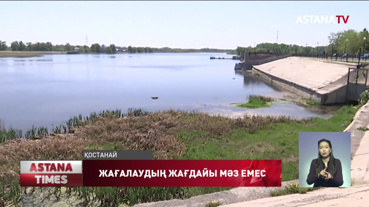 Қостанайда 350 миллион теңгеге салынған жағалау жайрап жатыр
