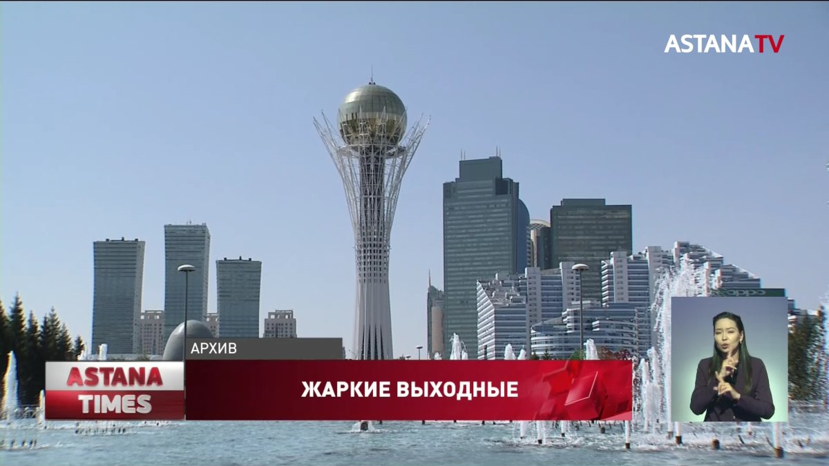 Жара до +38 градусов ожидается в Казахстане