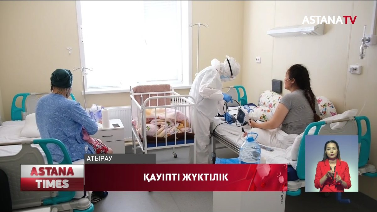 Атырауда жүкті әйелдер арасында короновирус инфекциясын жұқтырғандар көбейіп тұр