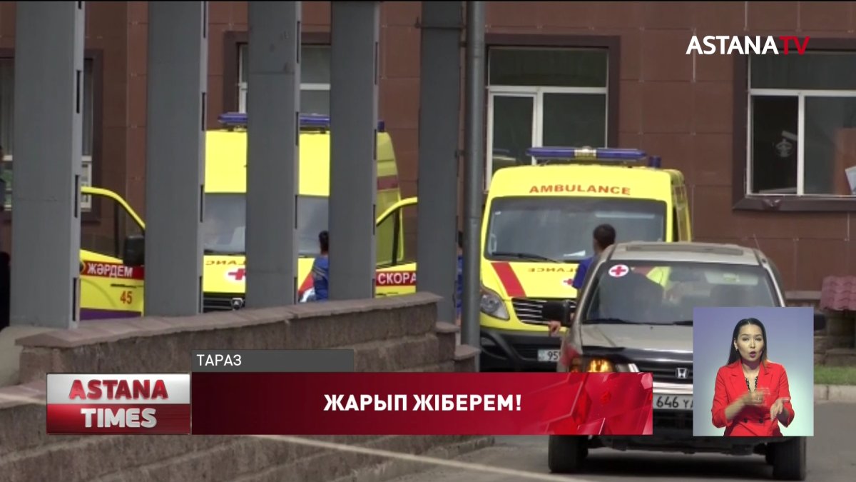 Таразда зейнеткер "қалалық ауруханада бомба бар" деп жұртты дүрліктірді