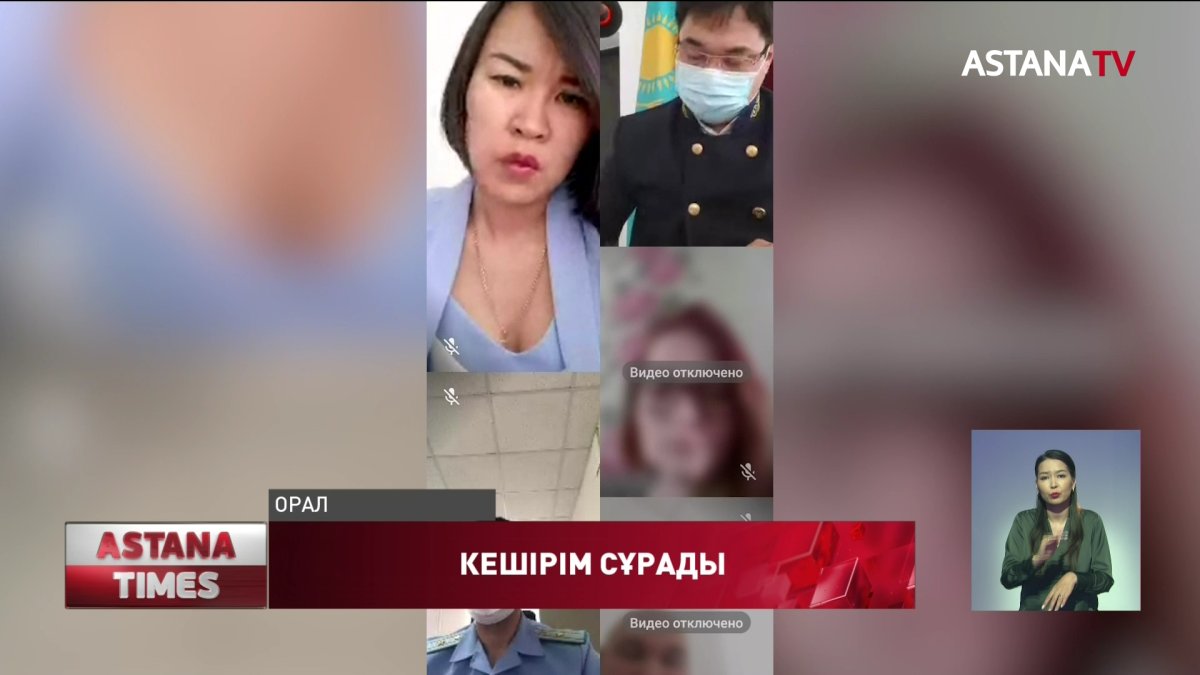 БҚО-да "оқушының зорланғанын жасырды" деп айыпталған директор соттан кешірім сұрады