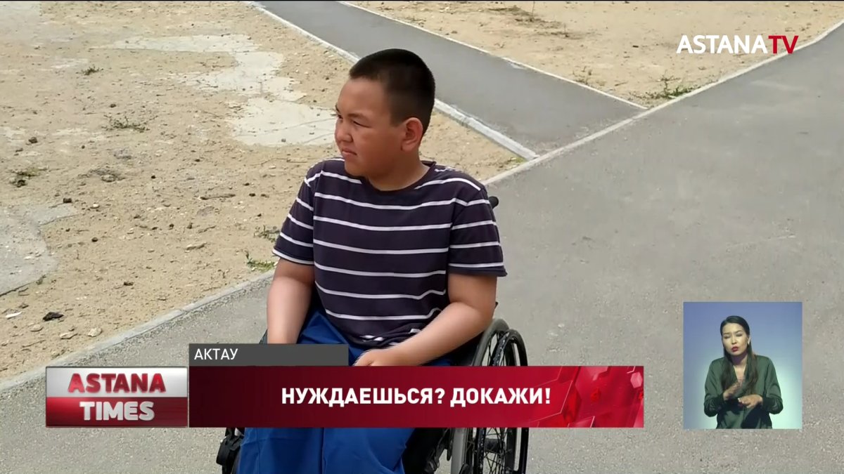 В Казахстане хотят повысить пособия для детей-инвалидов