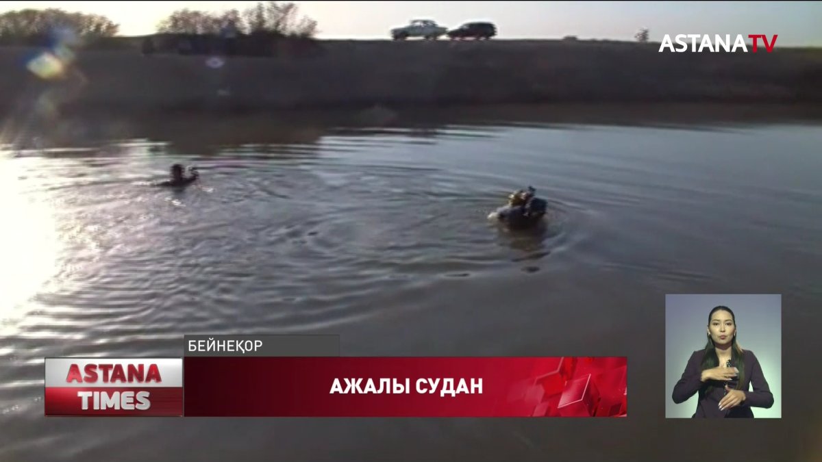 Балалардың суға кету жағдайы жиілеп тұр