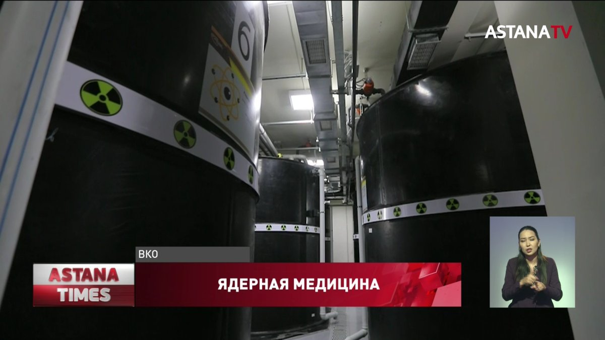 Старое оборудование Центра ядерной медицины в Семее могло взорваться, - эксперты