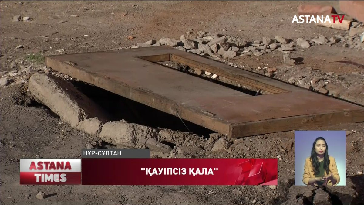 «Қауіпсіз қала» республикалық шара басталды