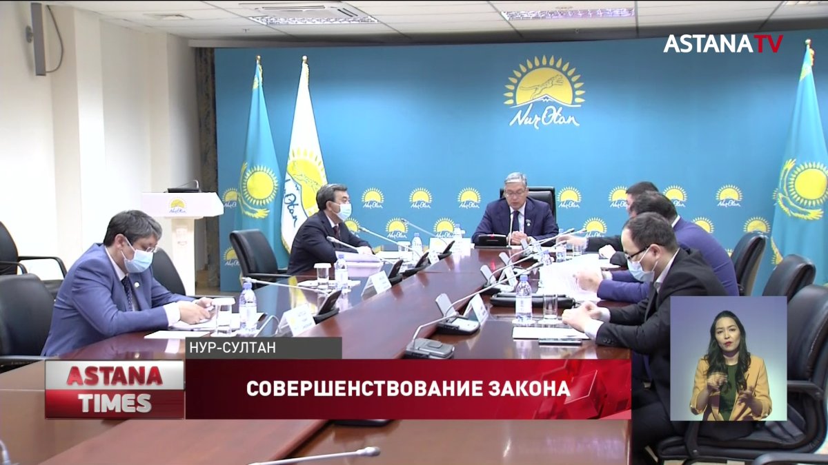 Совершенствование законодательства в области правоохранительной службы обсудили в "Nur Otan"