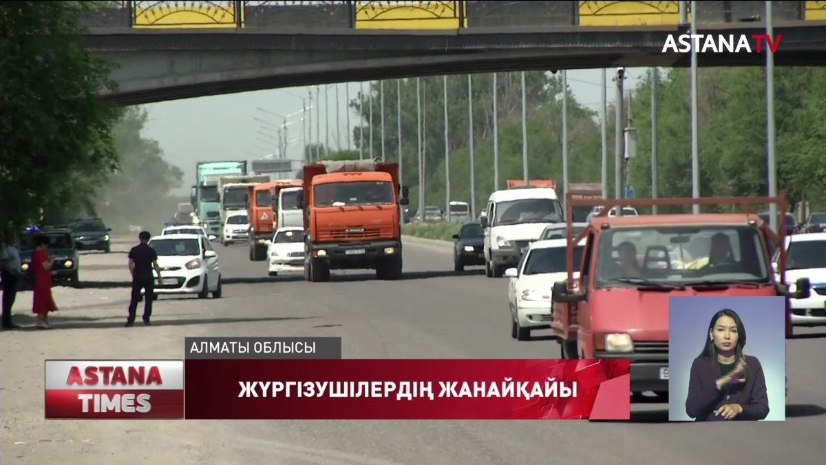 Сапасы сын көтермейтін автожолдар қалай ақылы болмақ?