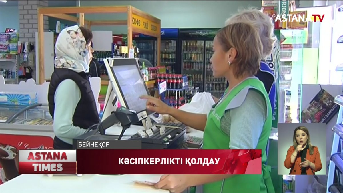 Шағын және орта бизнесті қолдауға биыл 2 жарым трлн теңге бөлінбек