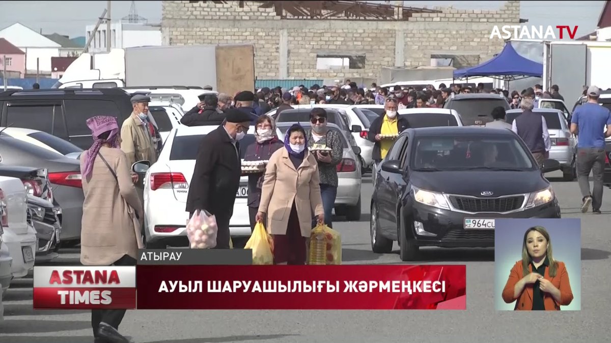 Атырауда ауыл шаруашылығы өнімдері арзан бағада сатылды