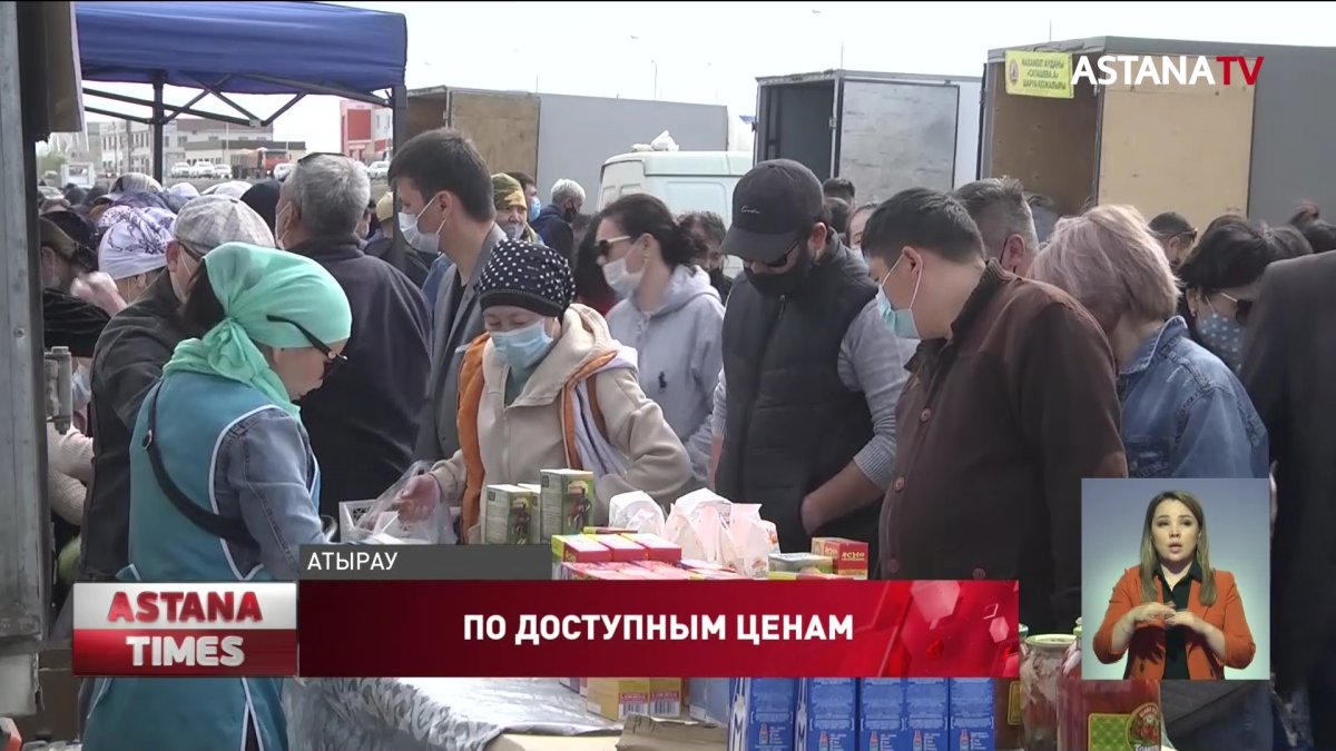 В Атырау провели сельскохозяйственную ярмарку