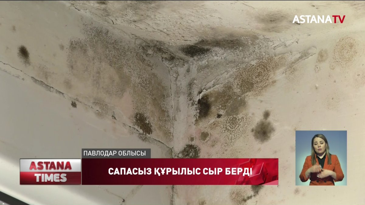 Павлодар облысында жаңадан салынған үйлер жарамсыз күйде