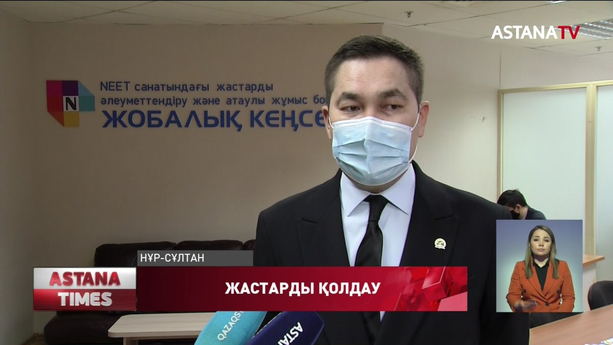 Қазақстанда 270 мың жастың тұрақты жұмысы мен кәсіптік білімі жоқ