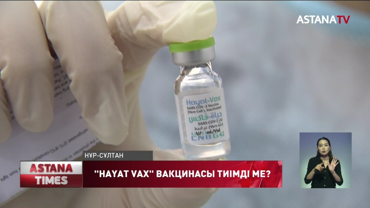 Қытайдың коронавирусқа қарсы вакцинасы қаншалықты тиімді?