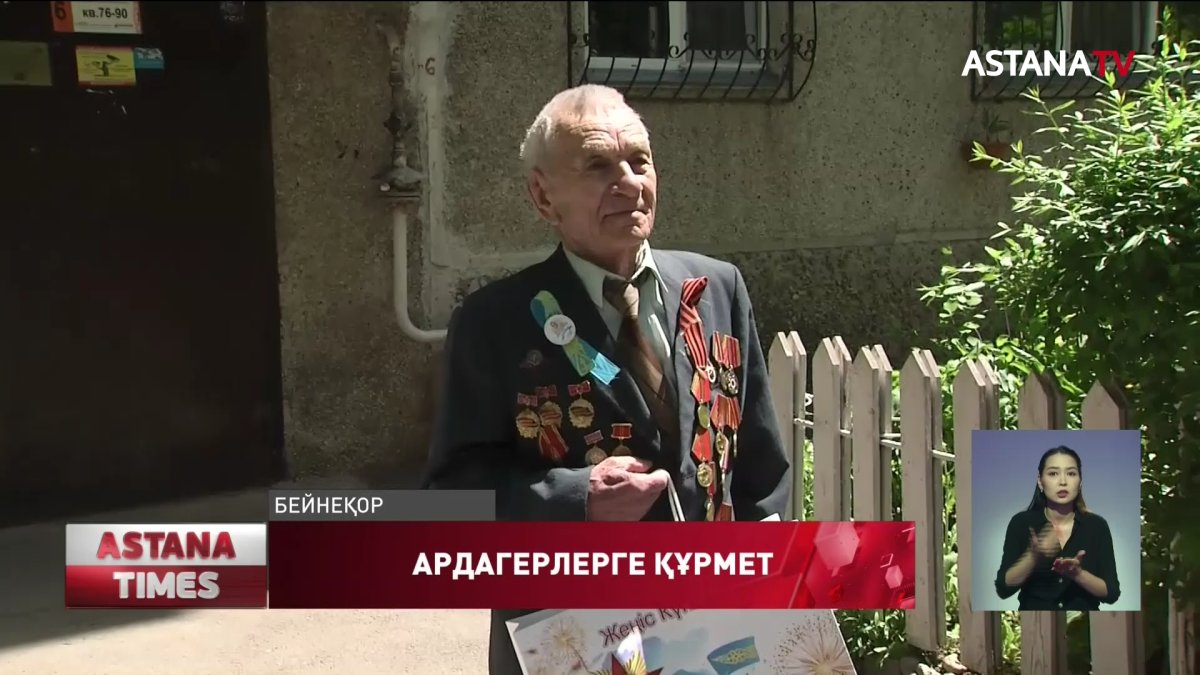 Биыл ҰОС ардагерлеріне 6,4 млрд теңге бөлінген