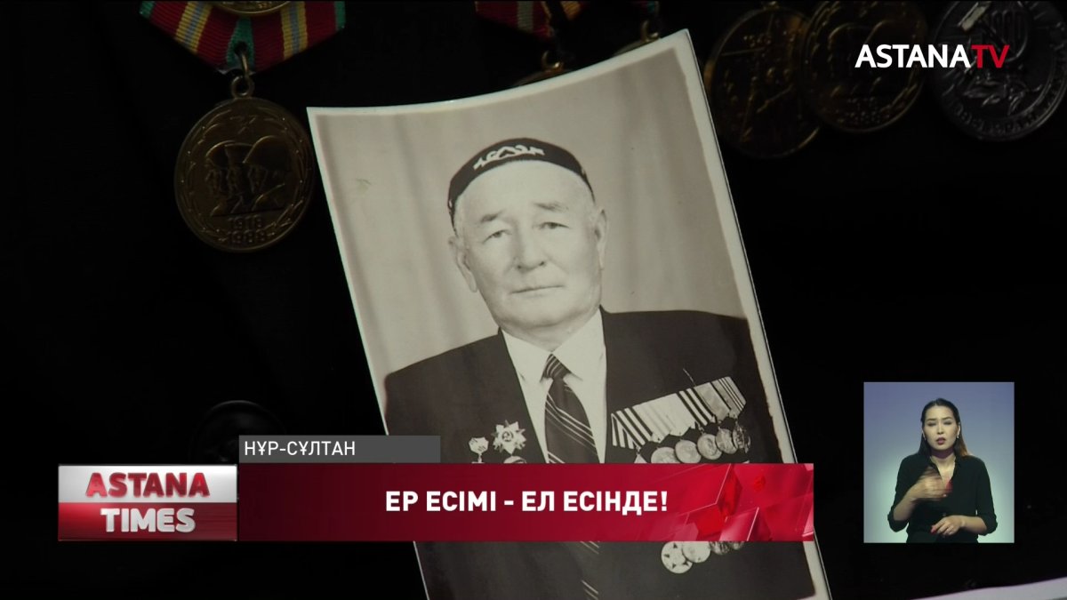 Қызылордада Жеңіс мерекесі қарсаңында соғыс ардагерінің атына көше берілді