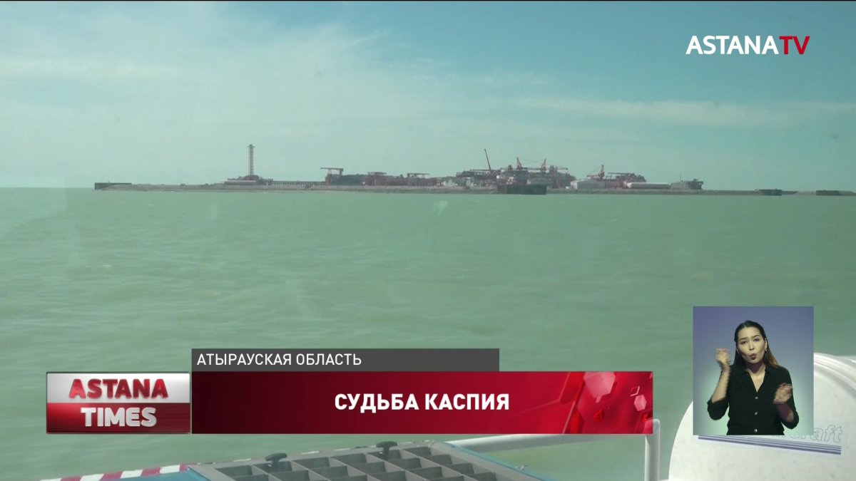 За дноуглубительными работами Каспия будет следить группа независимых экологов