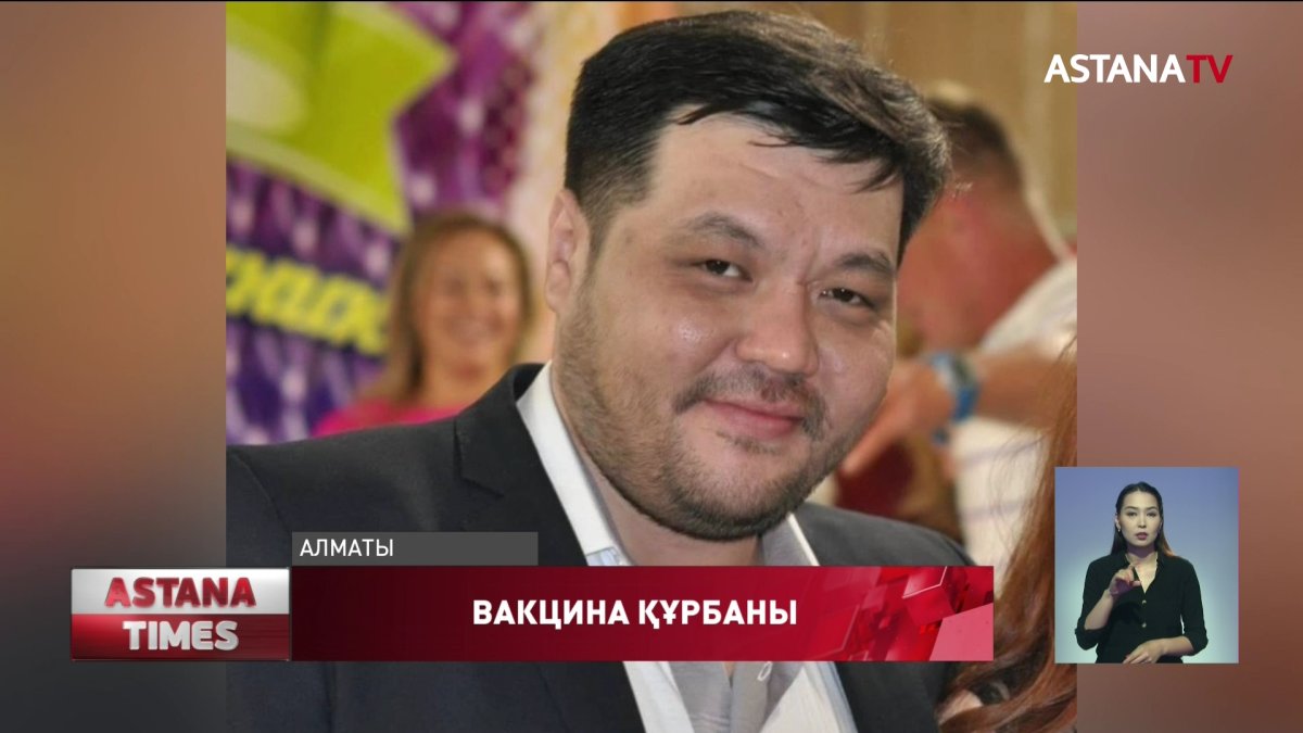 42 жастағы алматылық вакцина алғаннан кейін жағдайы нашарлаған