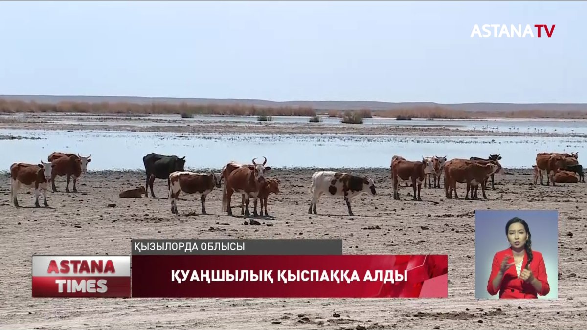 Қуаңшылық аралдықтарды қыспаққа алды