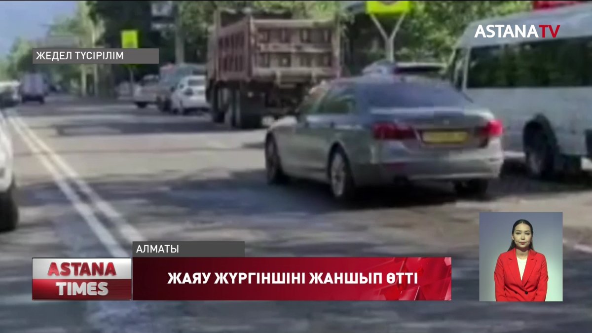 Алматыда жүк көлігі 55 жастағы әйелді қағып кетті