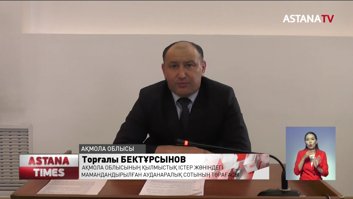 Алқабилер соты 12 жасар қызды зорлады деген айыпталушыны ақтады