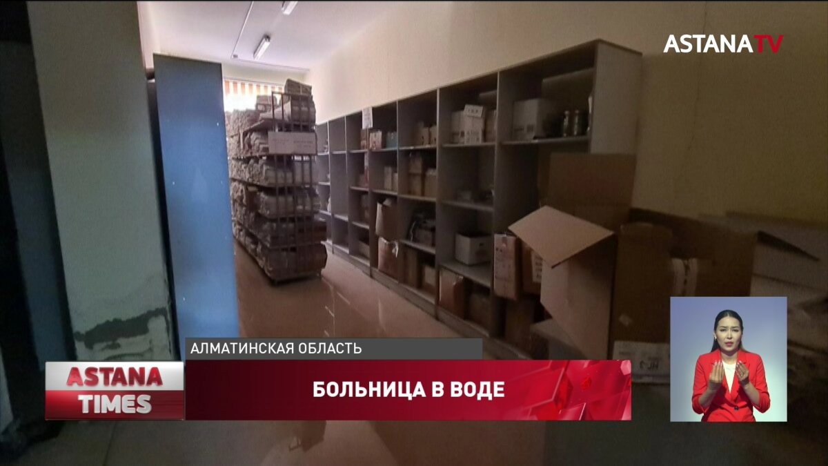 Новую больницу затопило в Алматинской области