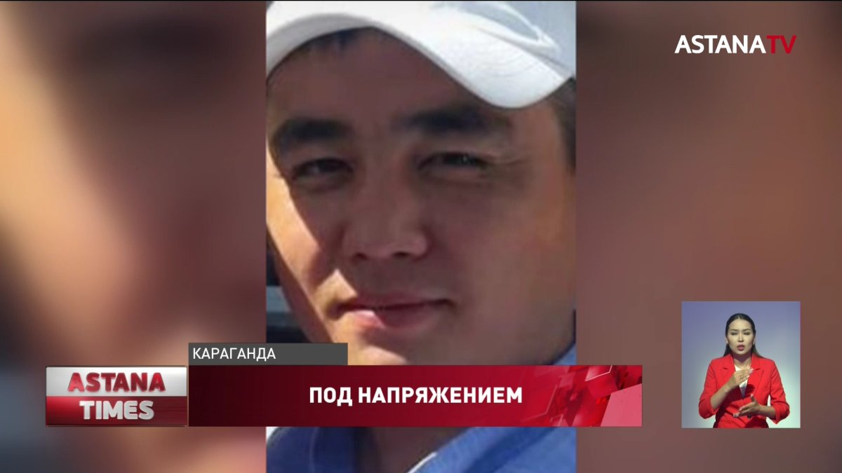 Карагандинца убило током на крыльце магазина