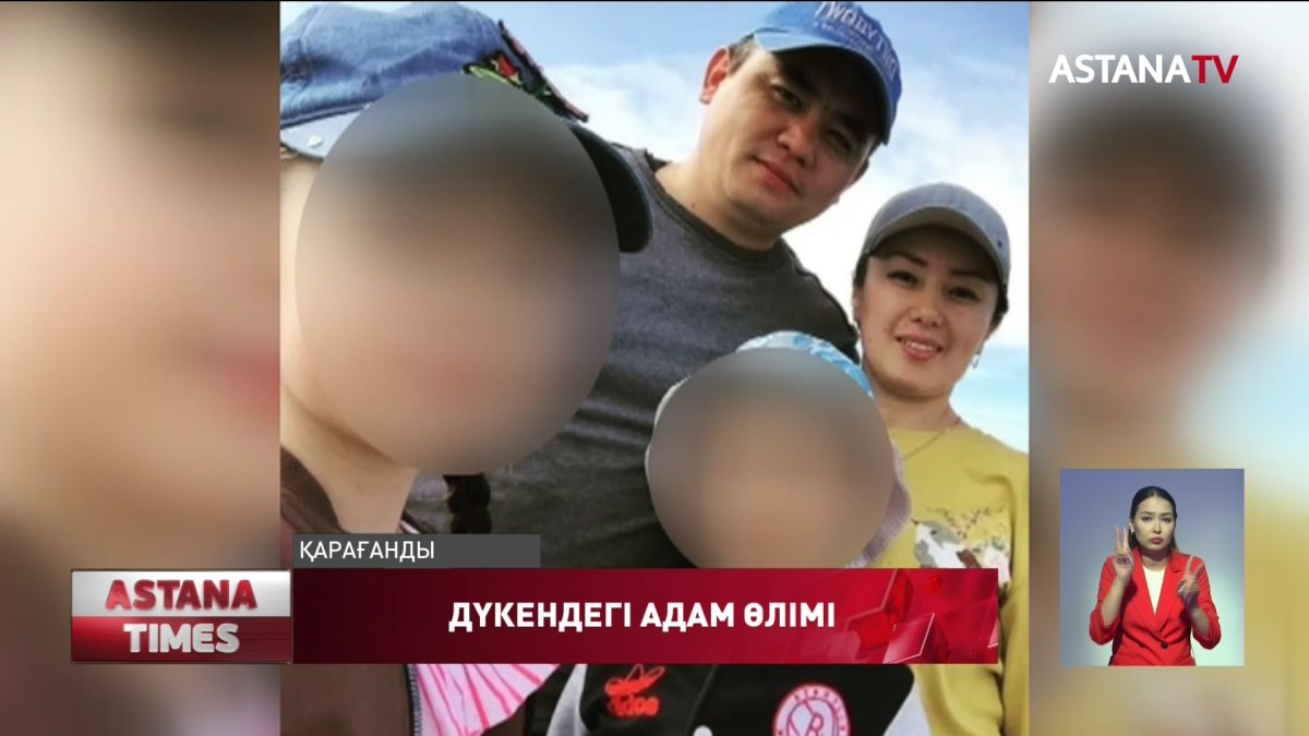 33 жастағы ер адамды дүкеннің темір табалдырығында тоқ соғып, қайтыс болды