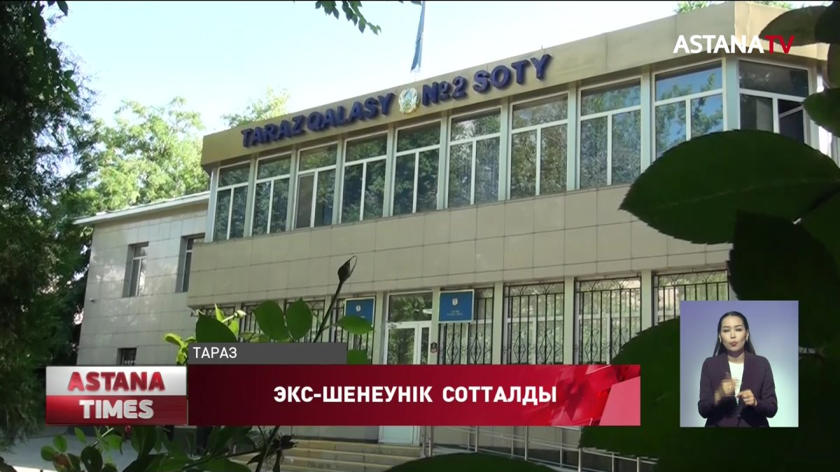 Еңбек және халықты әлеуметтік қорғау экс-министрінің ағасы 10 жылға сотталды