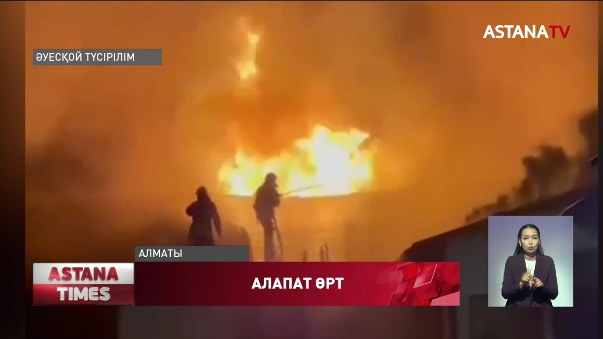 Алматыда кәуапханадан шыққан алапат өрт  қасындағы ірі дүкенге де залал келтірді