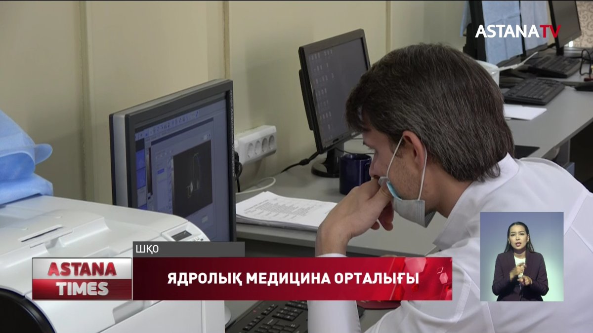 Семейде ядролық медицина орталығы ашылды