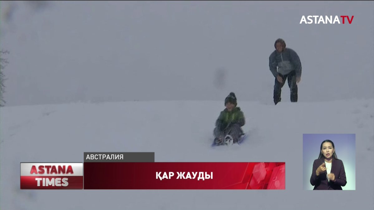 Австралияда қар жауып жатыр