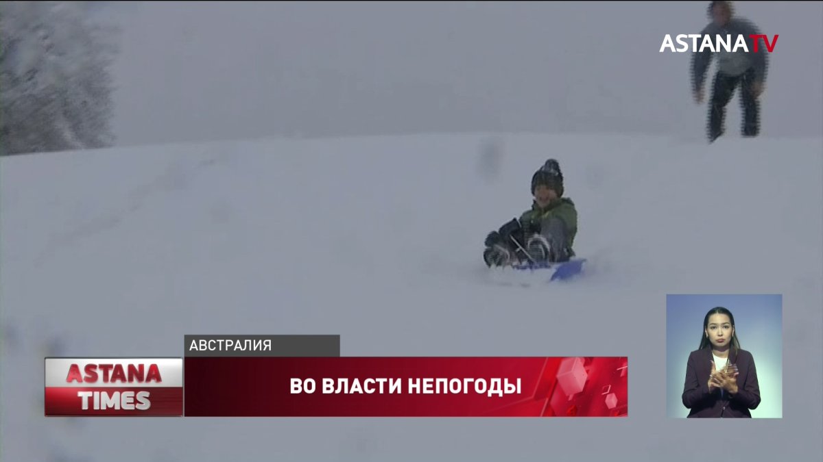 Австралию накрыло снегом