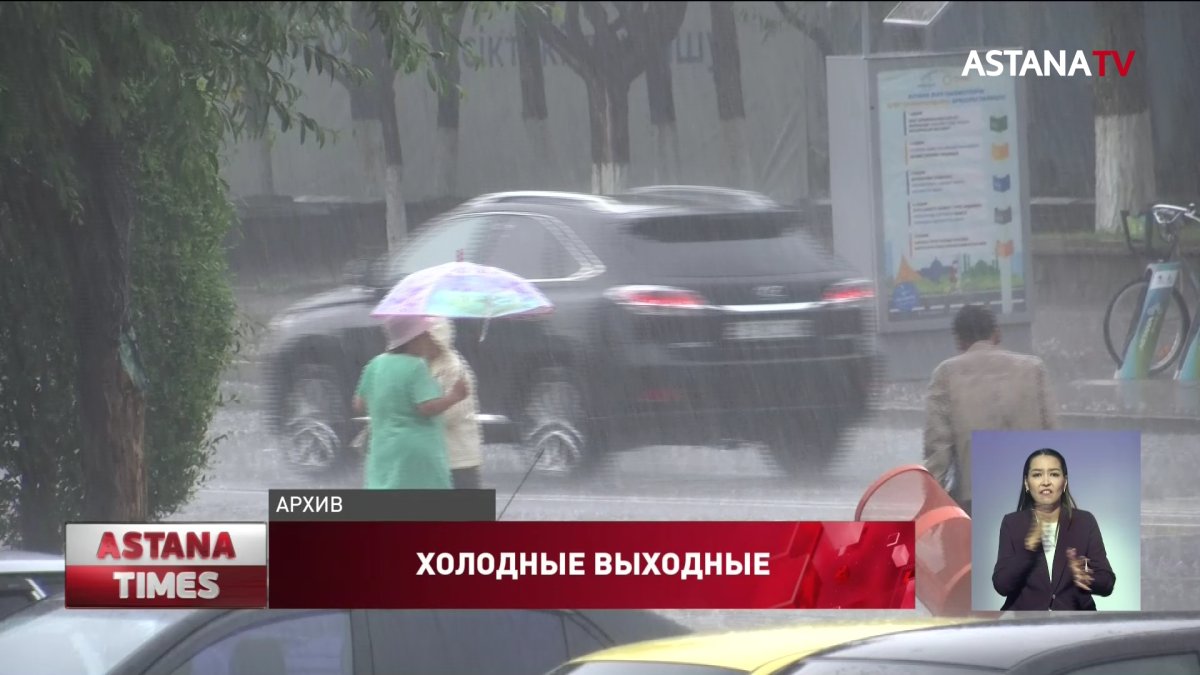 Похолодание ожидается на выходных в Казахстане