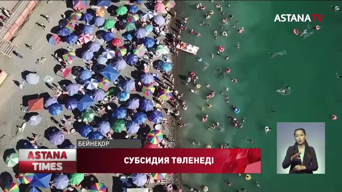 Шетелден турист тартқандарға субсидия төленеді