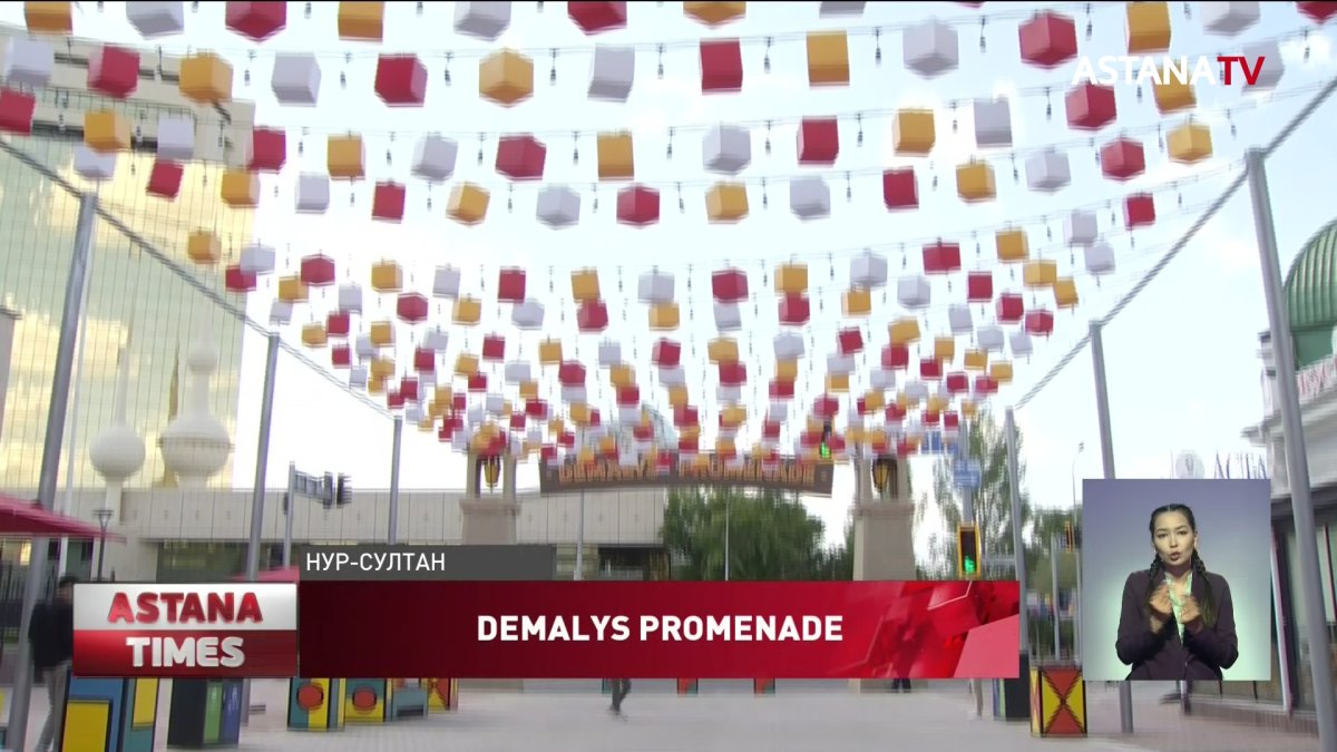 Новое пешеходное пространство появилось в столице Казахстана