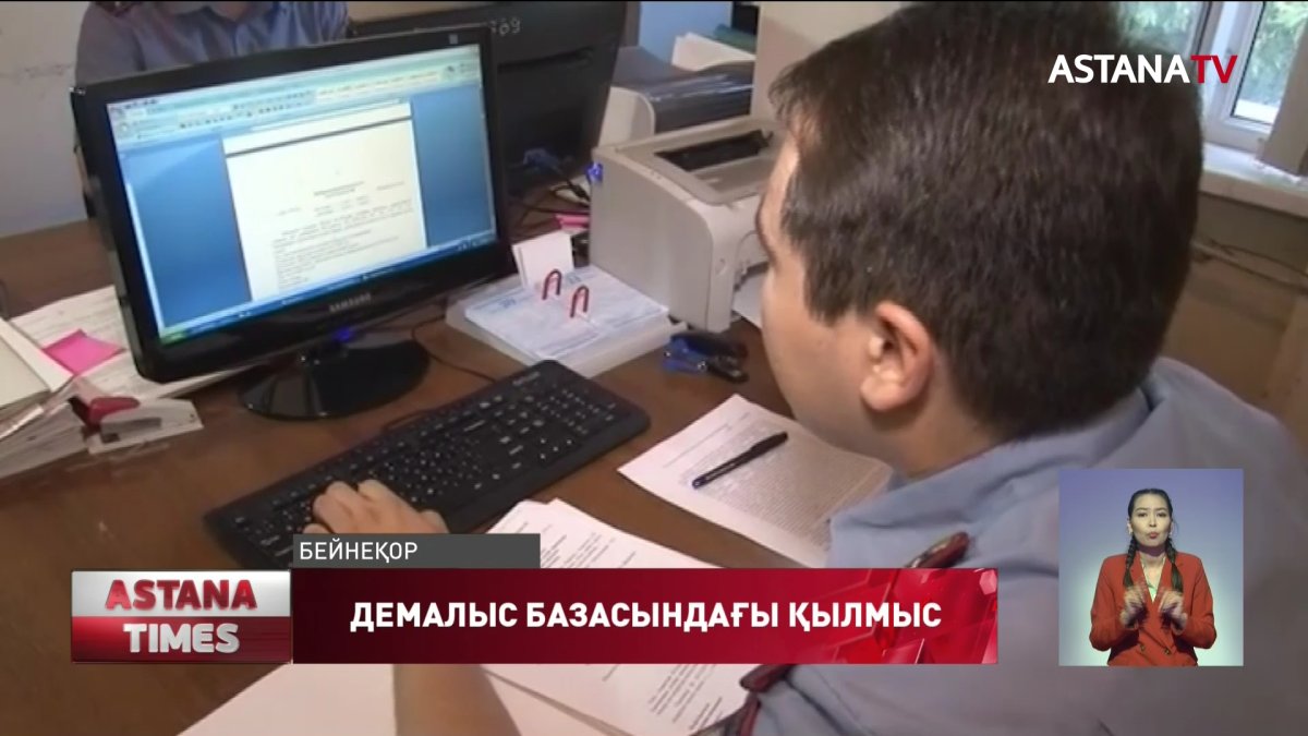 Демалыс базасында кәмілет жасына толмаған қыз баланы зорлаған