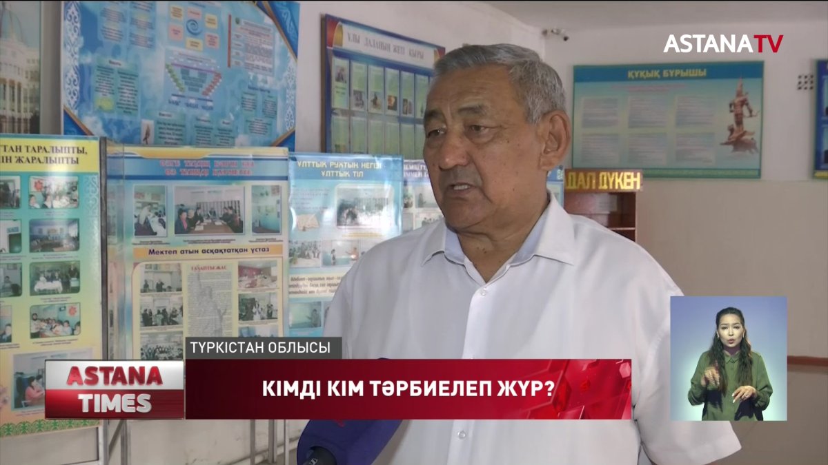 Түркістан облысындағы мектептің тәрбие ісі жөнідегі орынбасары әлеуметтік желіні шулатты