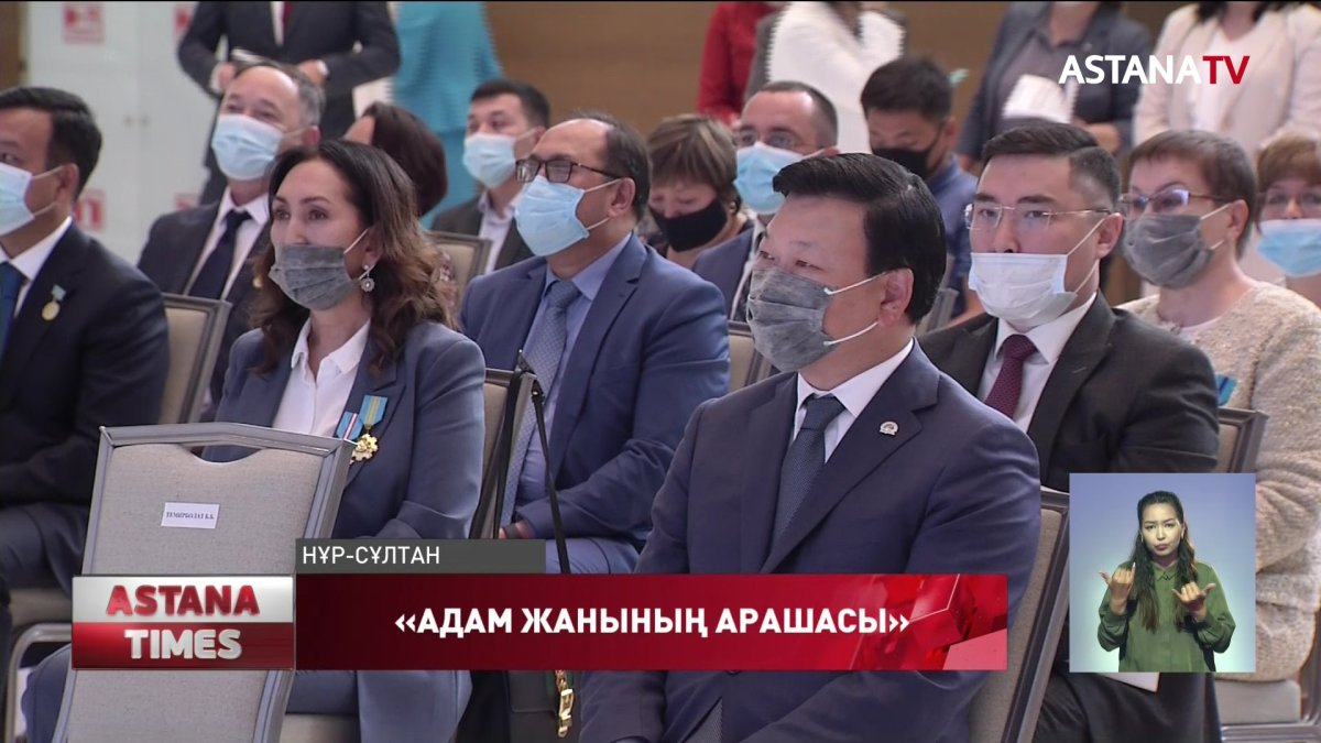 Елордада «Адам жанының арашасы» атты кездесу жиыны өтті