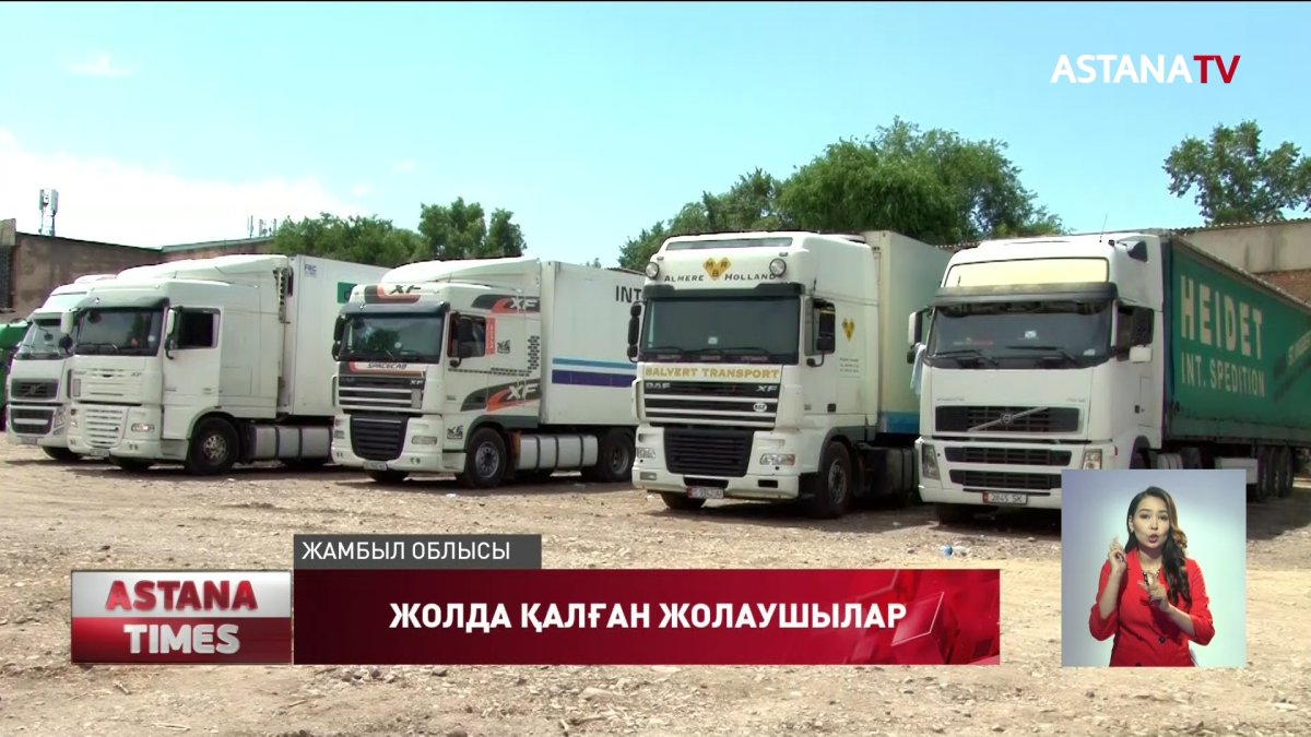 Жамбыл облысында жүк көліктері қаңтарылып тұр