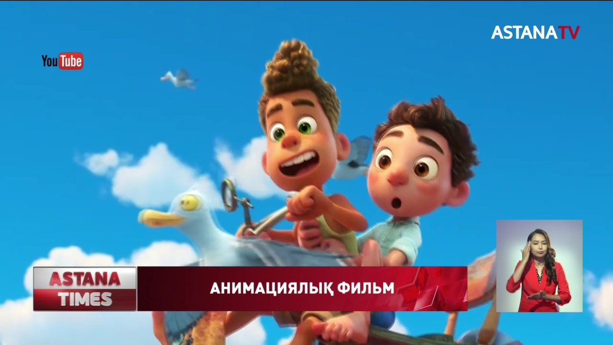 Диснейлік студияның анимациялық тағы бір фильмі қазақшалады