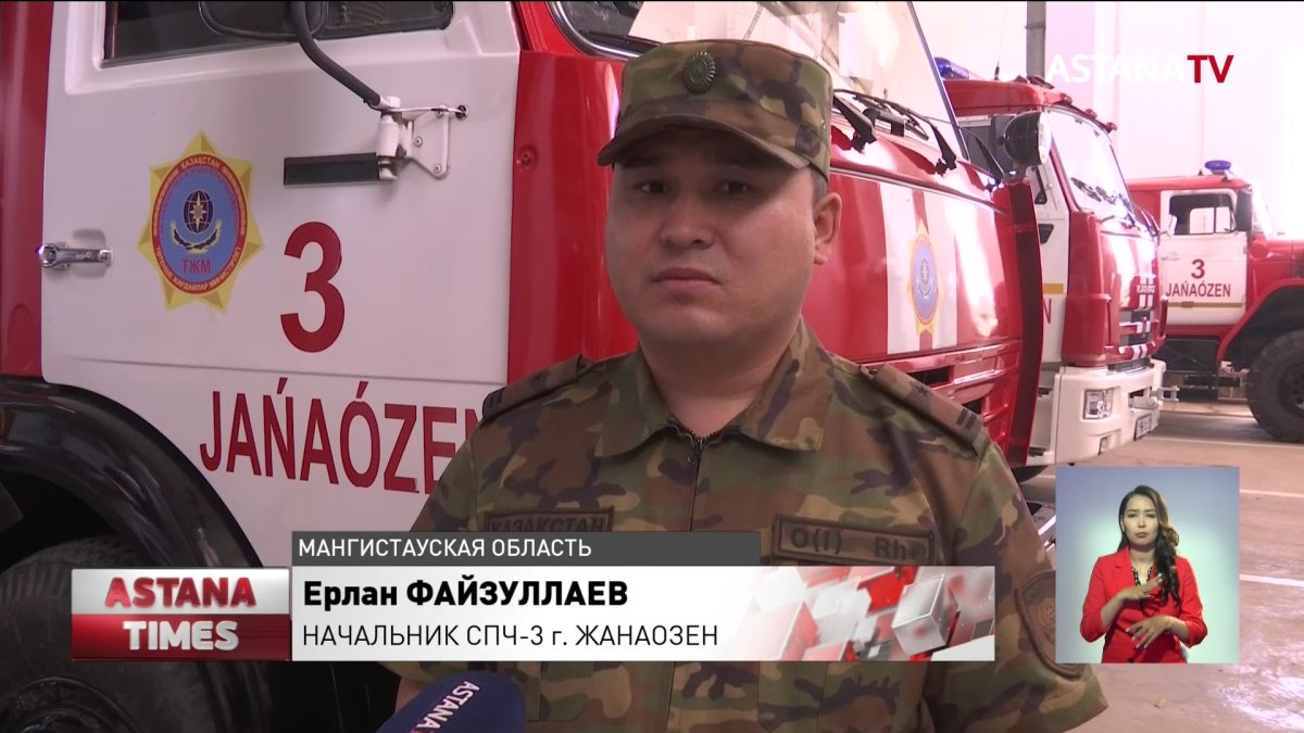 Пожар на КазГПЗ не повлияет на стоимость газа в Мангистауской области, - руководство предприятия